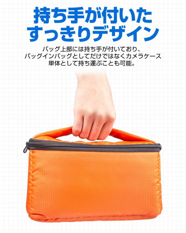 カメラインナーバック