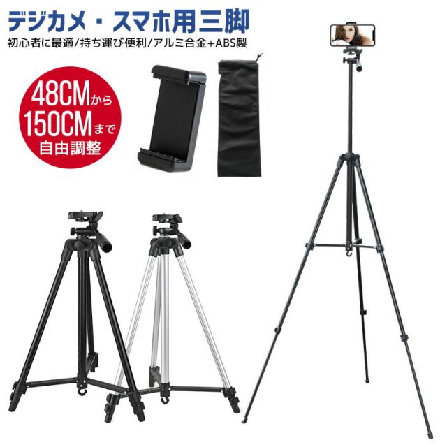 三脚おすすめ 初心者 小型 収納袋付き スマホホルダー付き ミニ三脚 三脚 スマホ カメラ ビデオカメラ