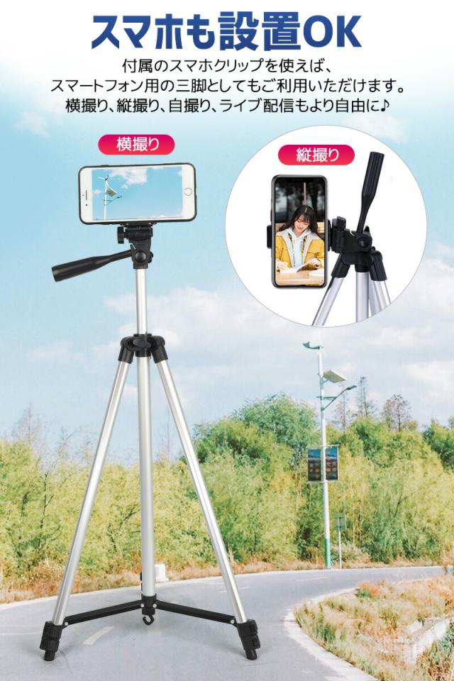 三脚おすすめ