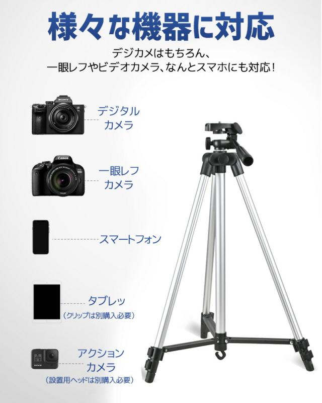 三脚おすすめ