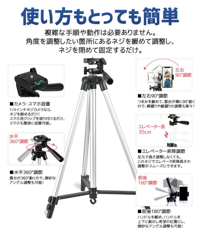 三脚おすすめ