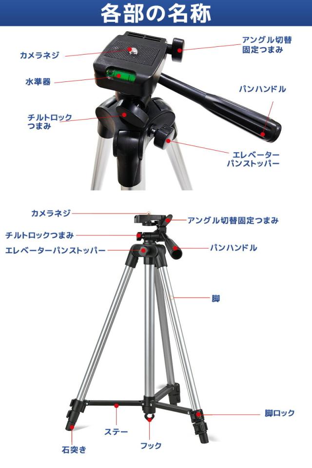 三脚おすすめ