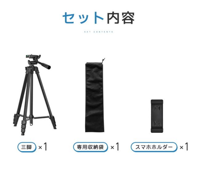 三脚