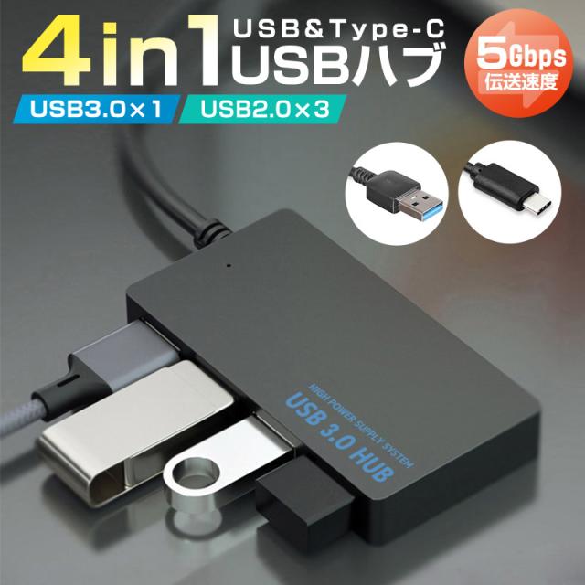 最大伝送速度5Gbps USB2.0/1.1との互換性あり セルフパワー＆バスパワー対応モデル USBハブ USB to 