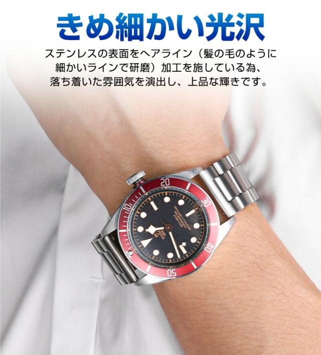 ステンレス時計バンド