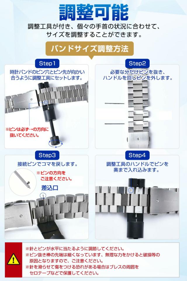 ステンレス時計バンド