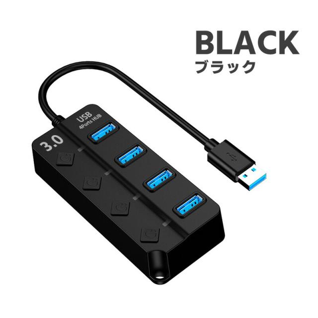 USBハブ