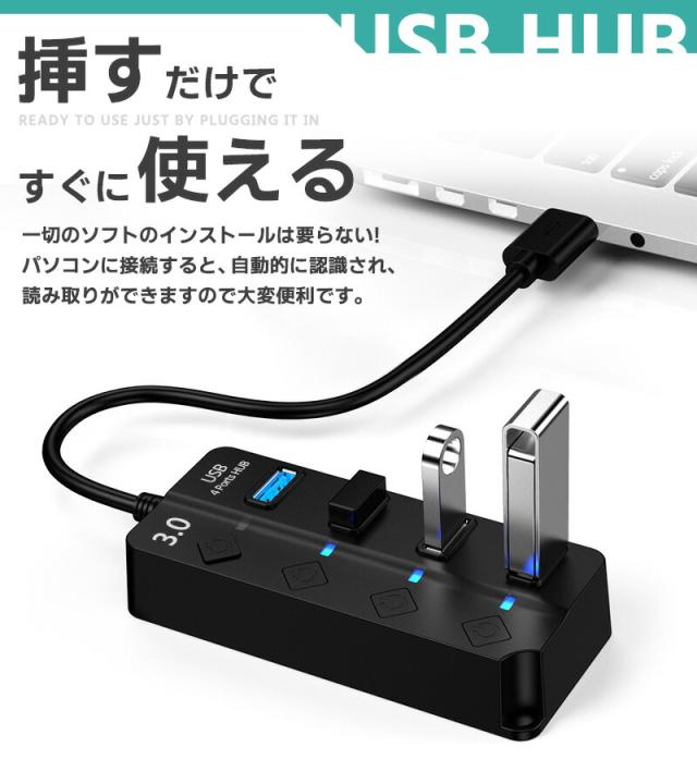 USBハブ