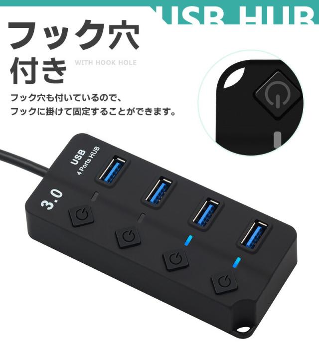 USBハブ