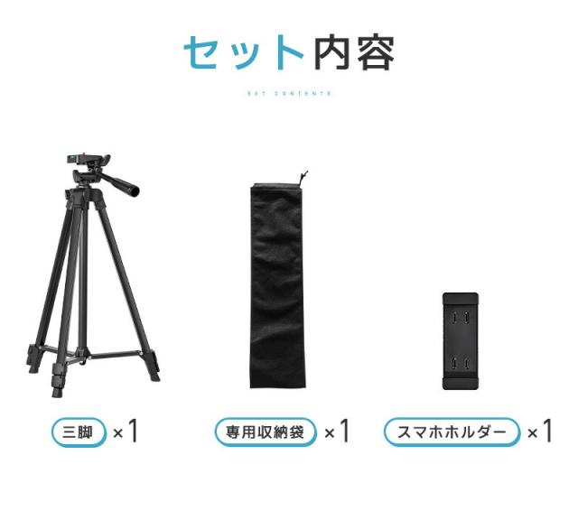 三脚