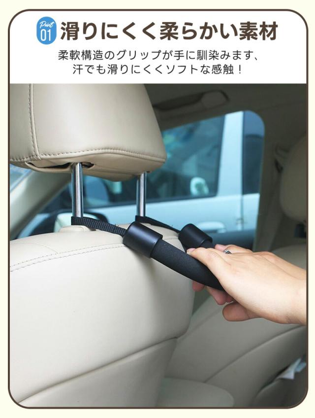 アシストグリップ2個セット