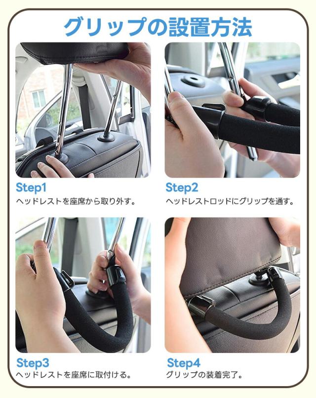 アシストグリップ2個セット