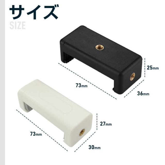 アタッチメント