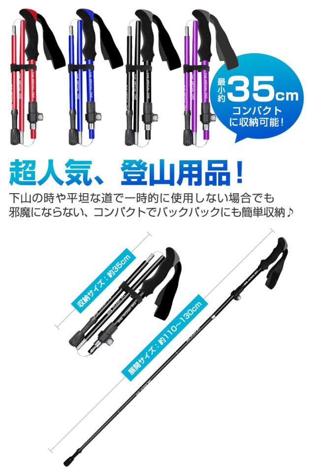 トレッキングポール