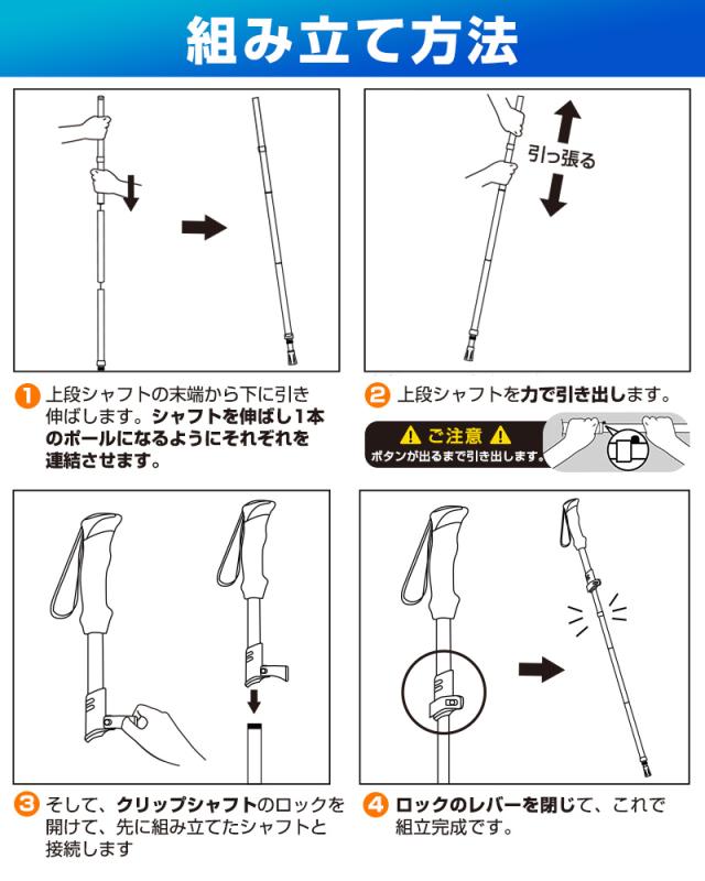 トレッキングポール