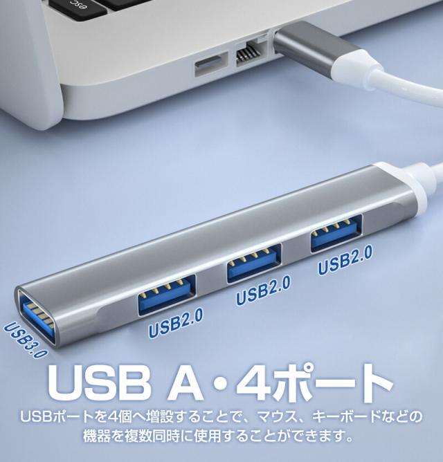 USBハブ