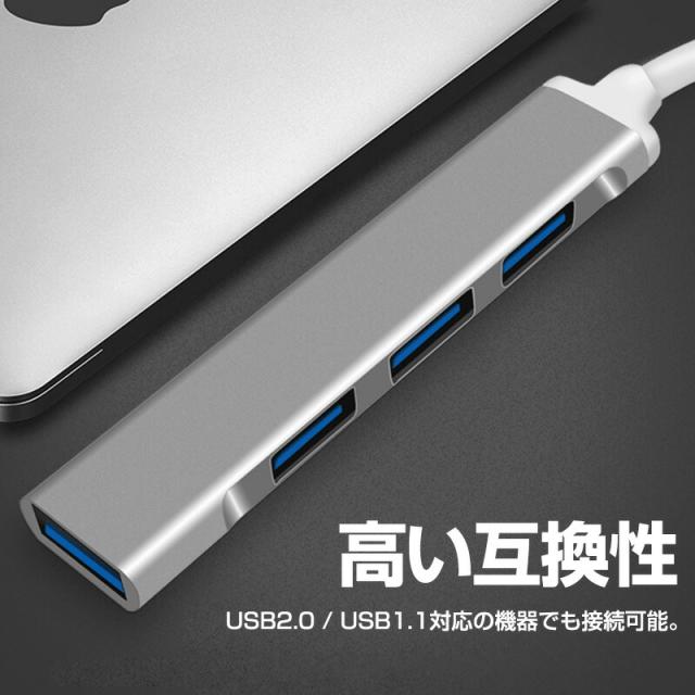 USBハブ