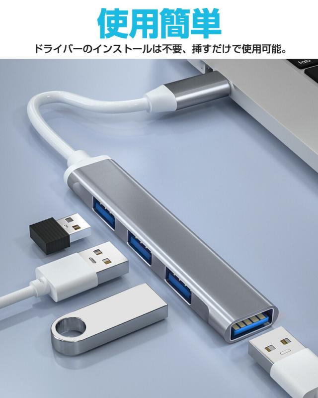 USBハブ