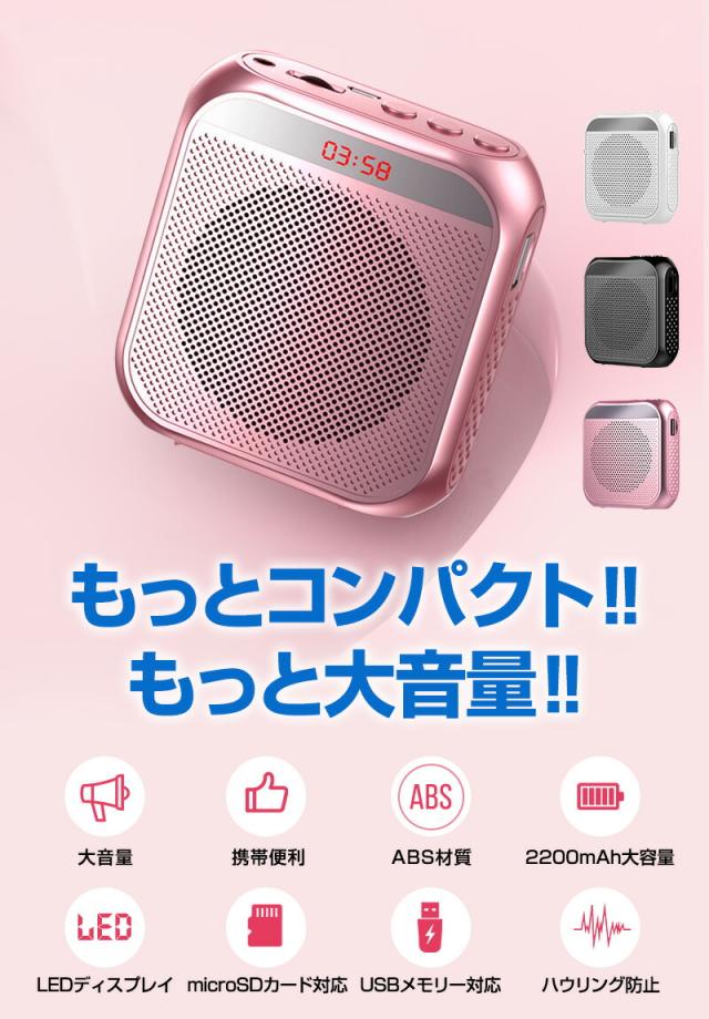 拡声機
