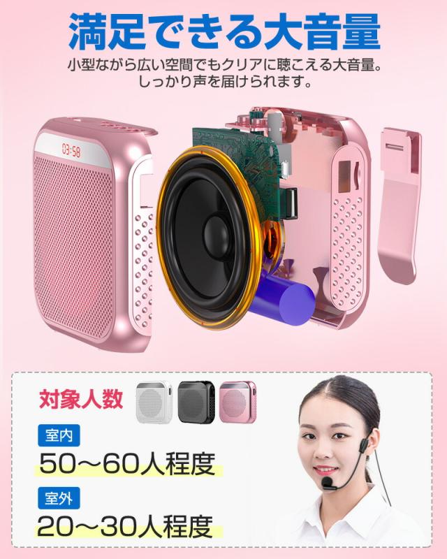 拡声機