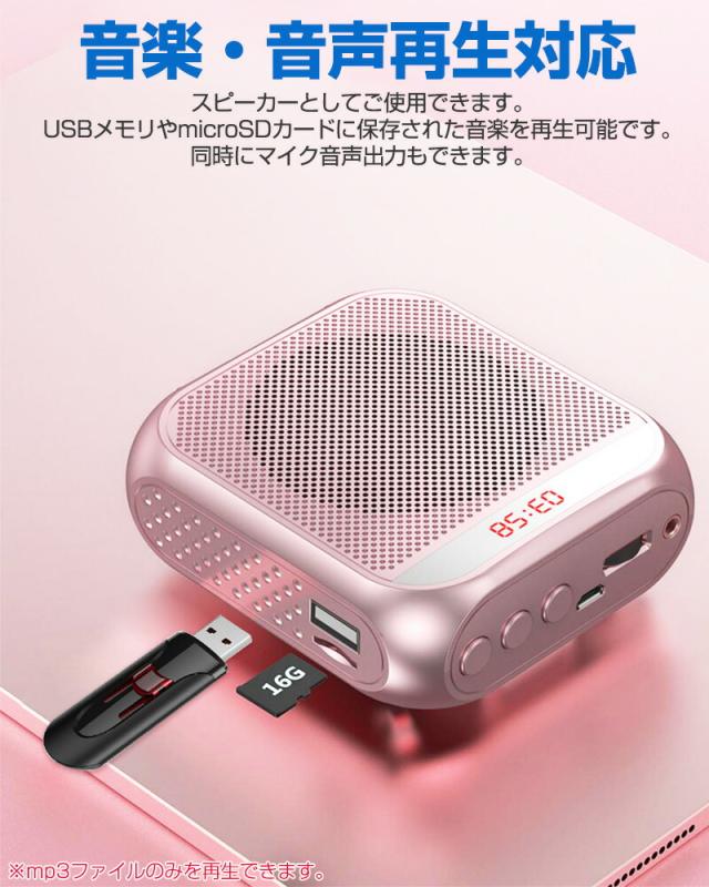 拡声機