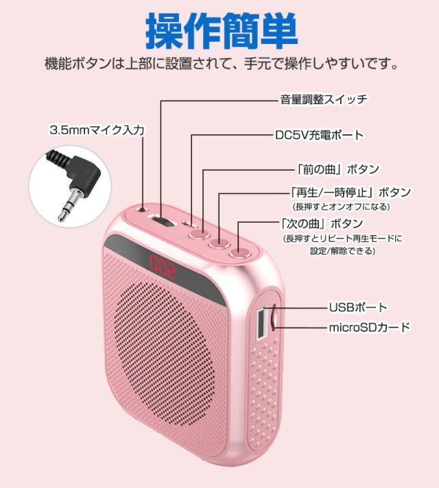 拡声機