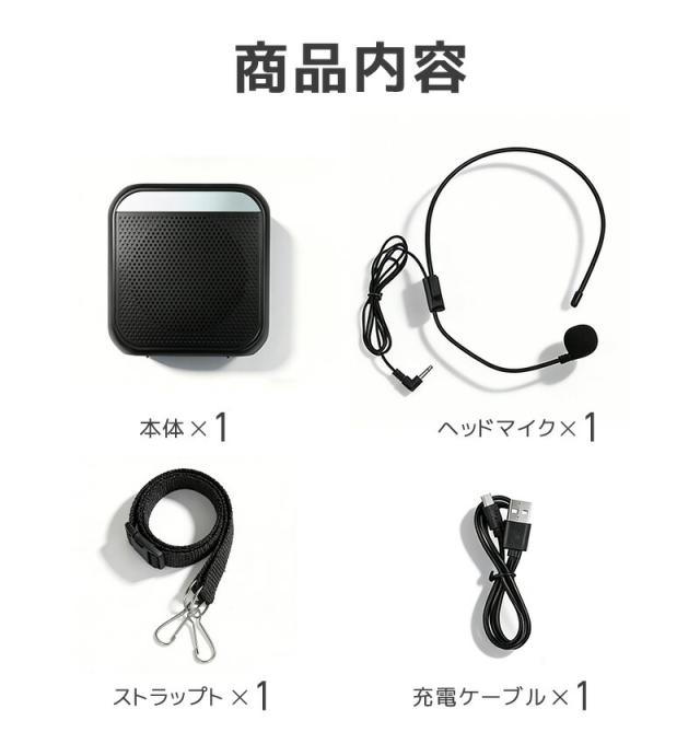 拡声機