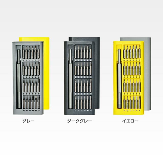 多機能精密ドライバーセット