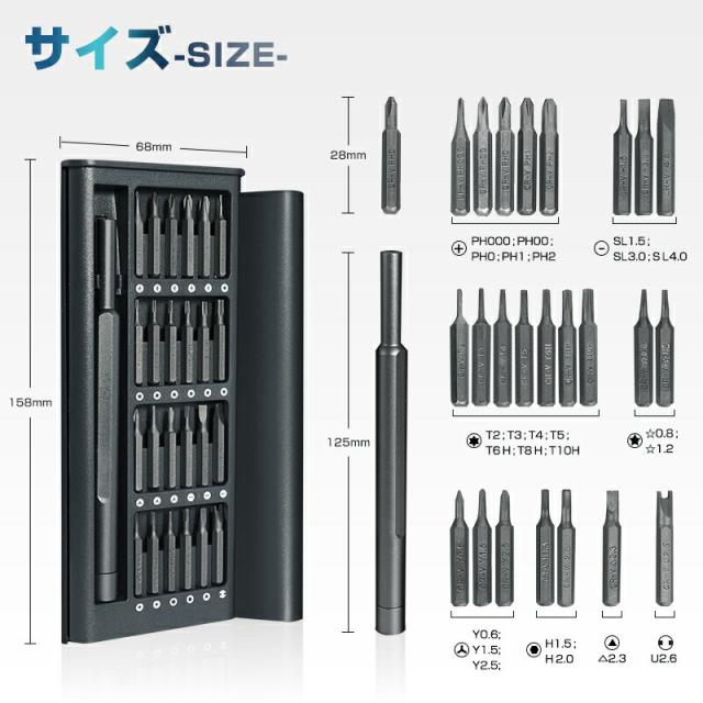 多機能精密ドライバーセット