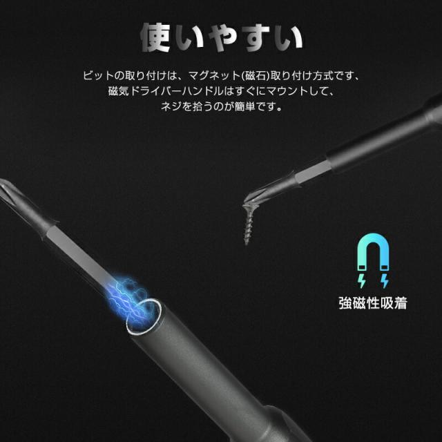 多機能精密ドライバーセット