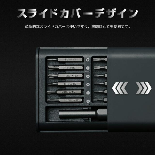 多機能精密ドライバーセット