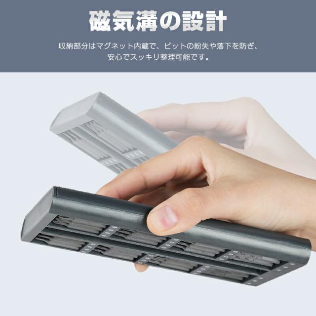 多機能精密ドライバーセット
