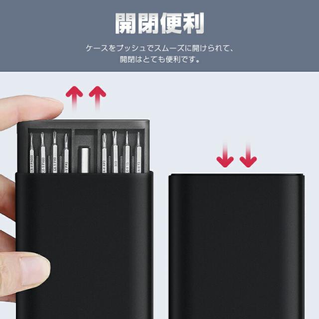 多機能精密ドライバーセット