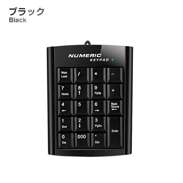 テンキーボード