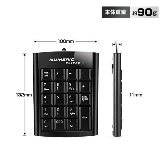 テンキーボード