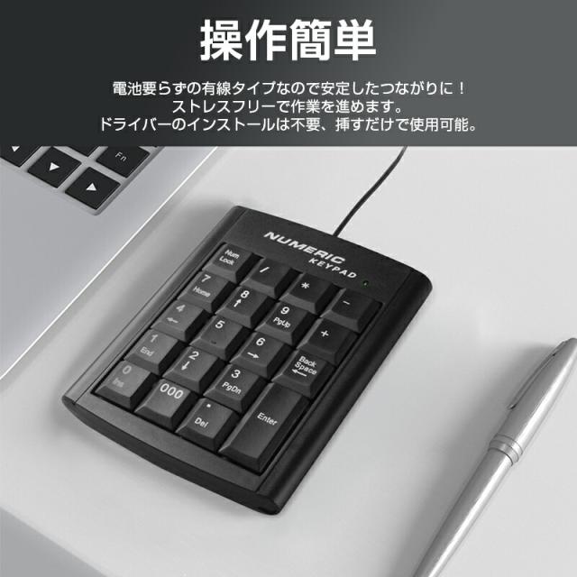 テンキーボード