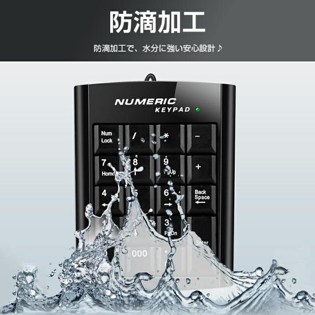 テンキーボード