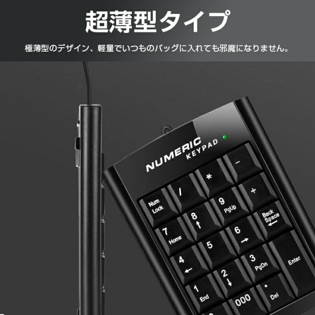 テンキーボード