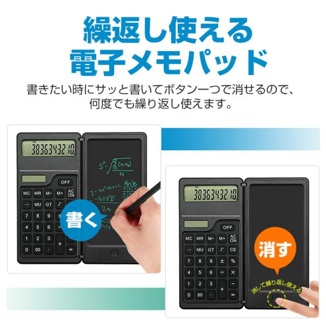 電卓付き電子メモパッド