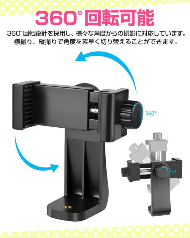 スマートフォン用ホルダー