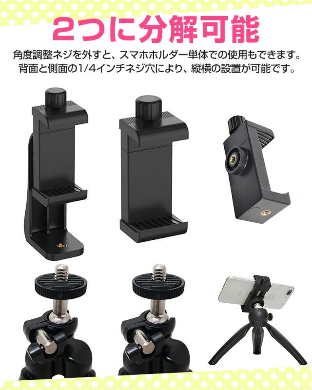 スマートフォン用ホルダー