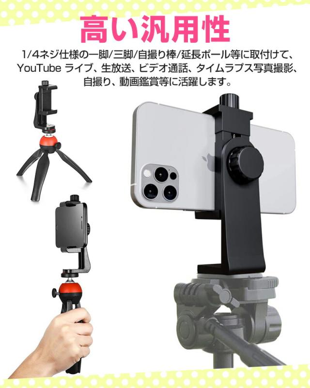 スマートフォン用ホルダー