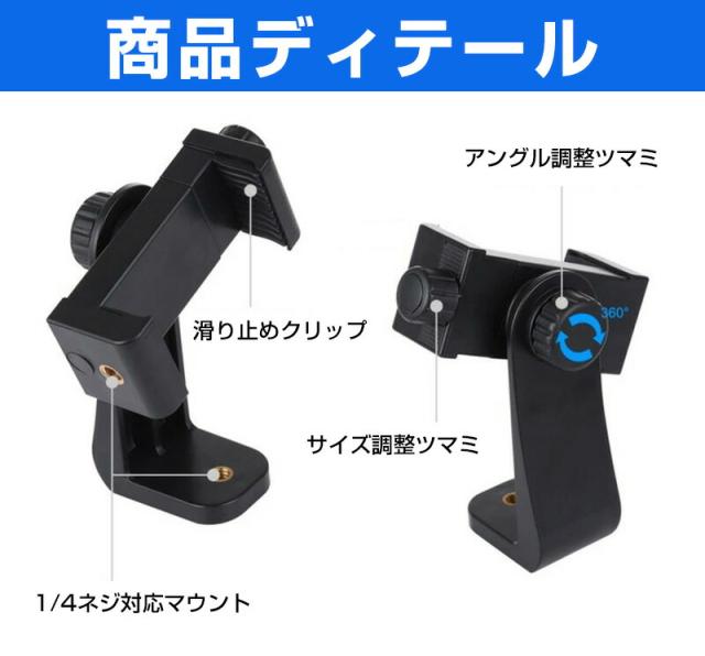 スマートフォン用ホルダー