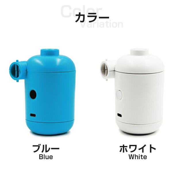 ポータブルエアポンプ