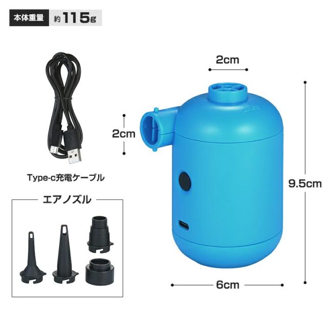 ポータブルエアポンプ