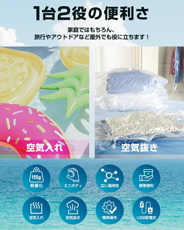 ポータブルエアポンプ