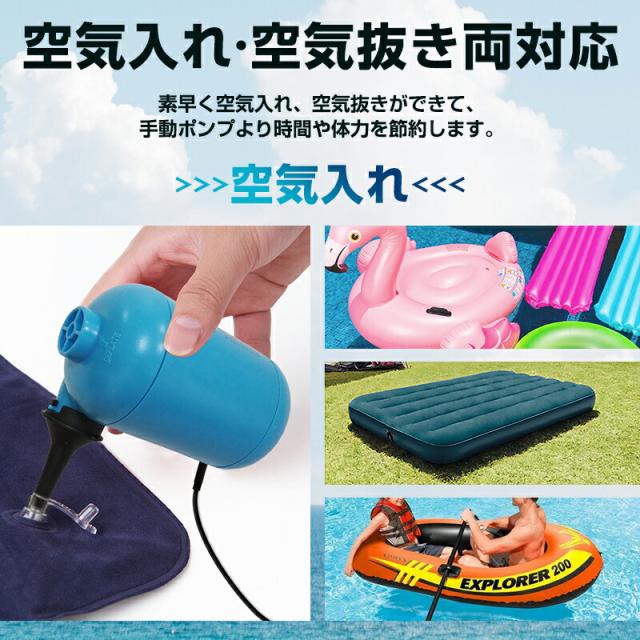 ポータブルエアポンプ