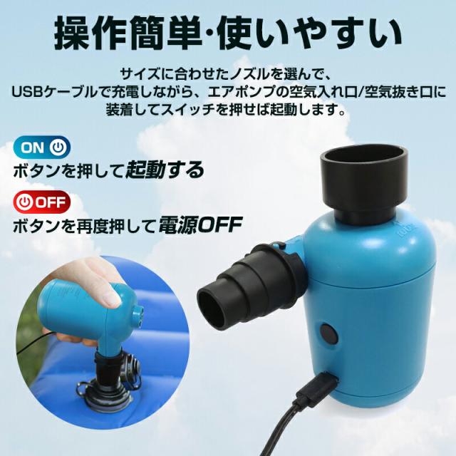 ポータブルエアポンプ