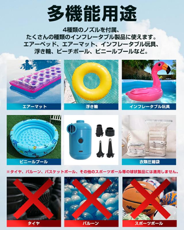 ポータブルエアポンプ