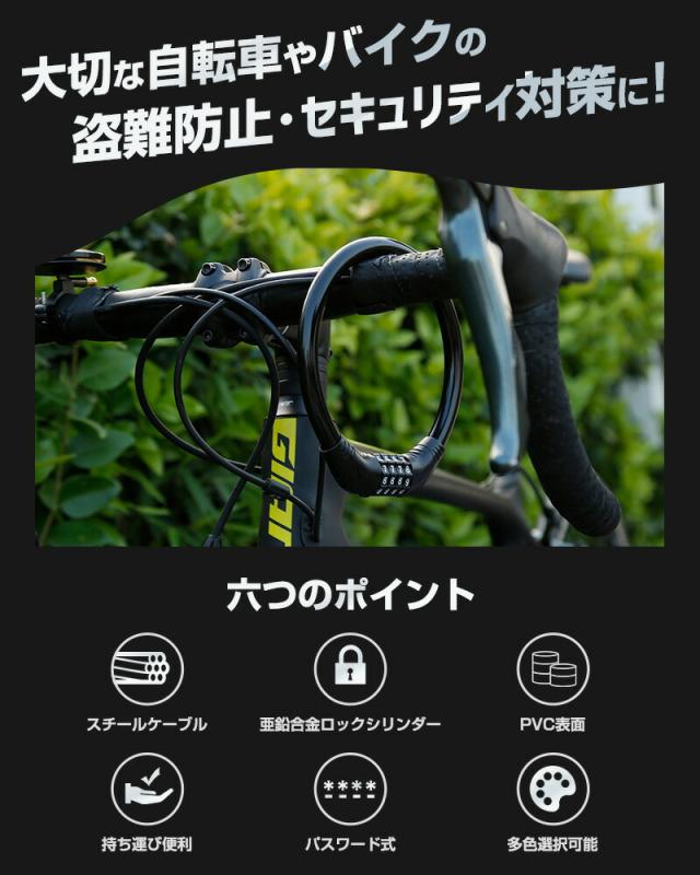 自転車
